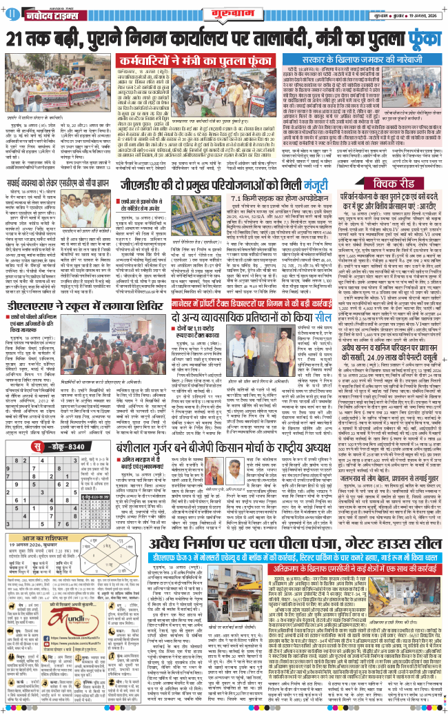 Gurgaon 2026-08-19