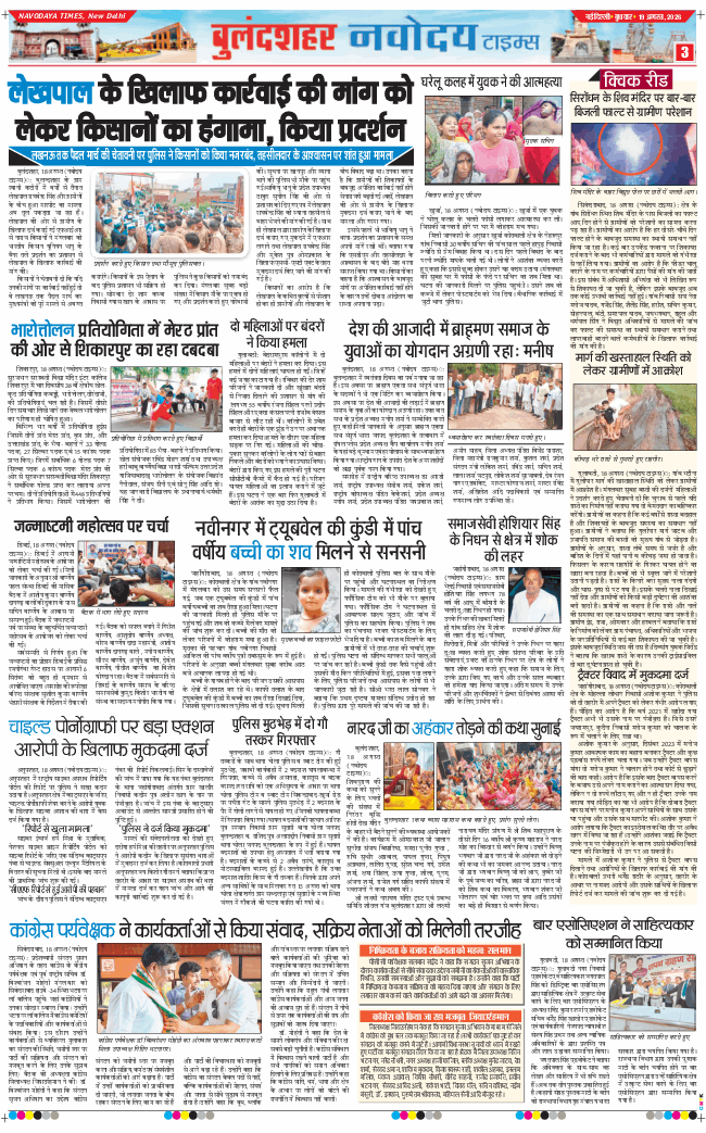 Ghaziabad 2026-08-19