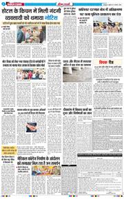 THE NAVODAYA TIMES MAIN UTTARAKHAND AND DEHRADUN 2026-08-19