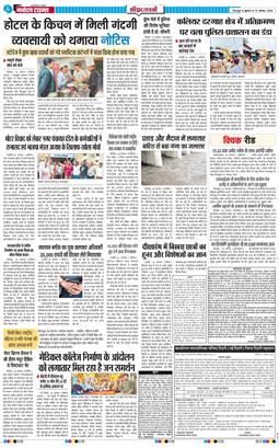 THE NAVODAYA TIMES MAIN UTTARAKHAND AND DEHRADUN 2026-08-19