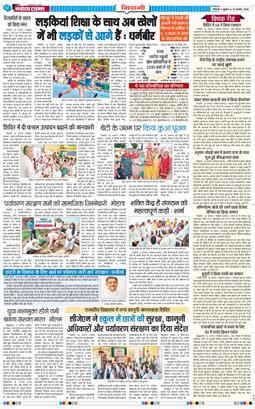 BHIWANI TIMES 2026-08-19