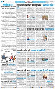 THE NAVODAYA TIMES MAIN UP 2026-08-19