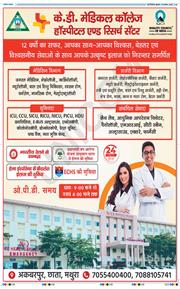 THE NAVODAYA TIMES MAIN UP 2026-08-19