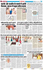 Faridabad 2026-08-19