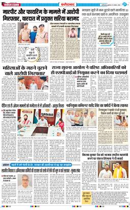 Faridabad 2026-08-19