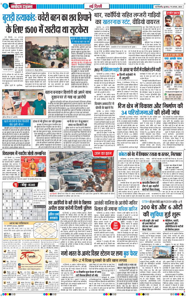 Main Edition 2026-08-19