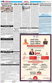 THE NAVODAYATIMES NCR MAIN 2026-08-19