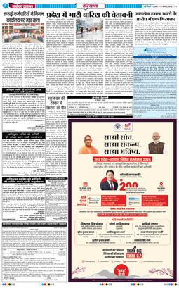 THE NAVODAYATIMES NCR MAIN 2026-08-19