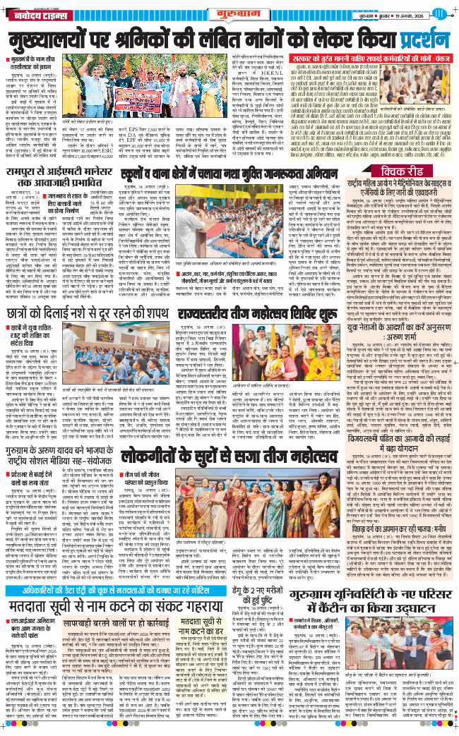 Gurgaon 2026-08-19