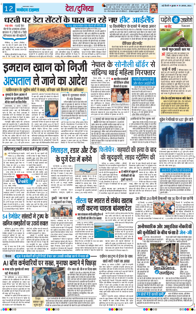 Main Edition 2026-08-19