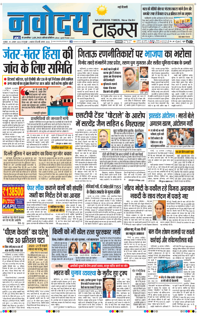 Main Edition 2026-08-19