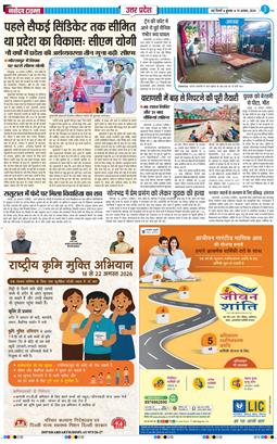 THE NAVODAYA TIMES MAIN UP 2026-08-19