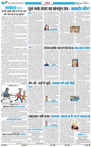 THE NAVODAYA TIMES MAIN UTTARAKHAND AND DEHRADUN 2026-08-19