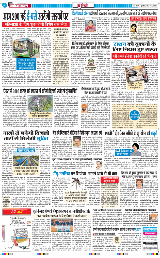 Main Edition 2026-08-19