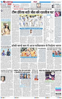 THE NAVODAYA TIMES MAIN UP 2026-08-19