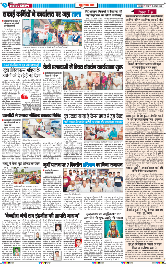 Gurgaon 2026-08-19