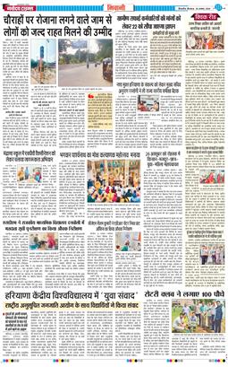 BHIWANI TIMES 2026-08-20