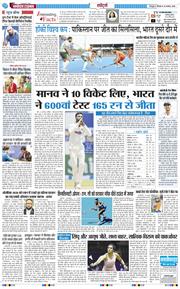 THE NAVODAYA TIMES MAIN UTTARAKHAND AND DEHRADUN 2026-08-20
