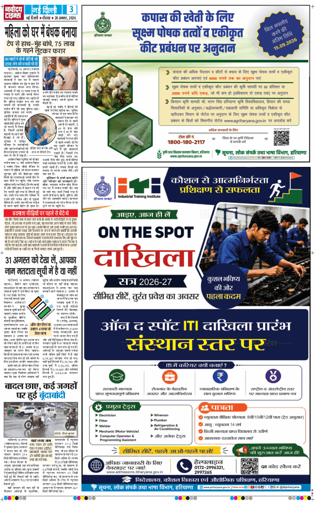 Main Edition 2026-08-20