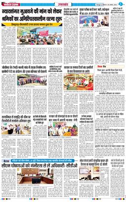 THE NAVODAYA TIMES MAIN UTTARAKHAND AND DEHRADUN 2026-08-20