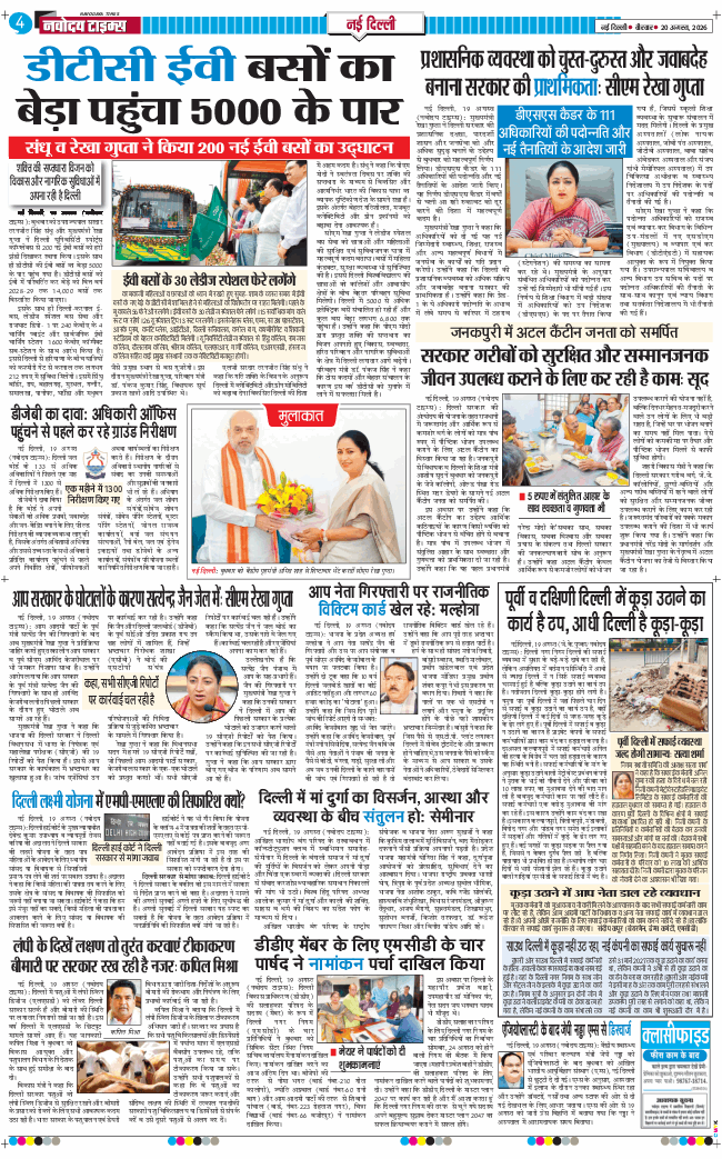 Main Edition 2026-08-20