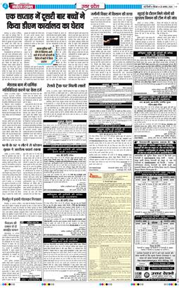 THE NAVODAYA TIMES MAIN UP 2026-08-20