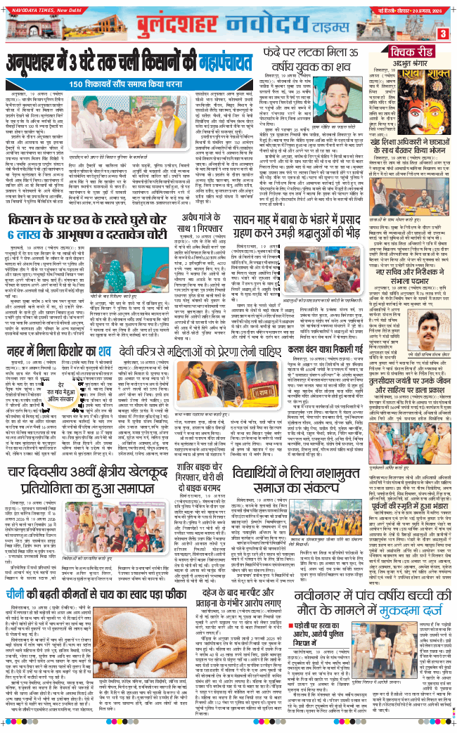 Noida 2026-08-20