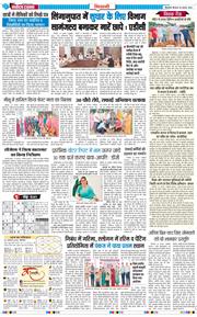 BHIWANI TIMES 2026-08-20