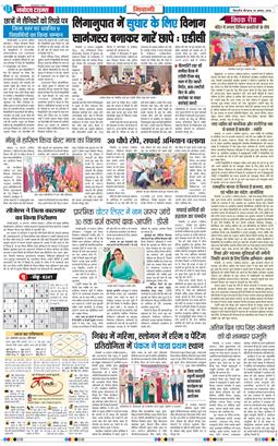 BHIWANI TIMES 2026-08-20