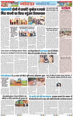 Noida 2026-08-20