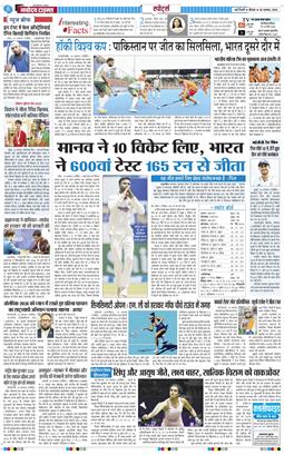 THE NAVODAYA TIMES MAIN UP 2026-08-20