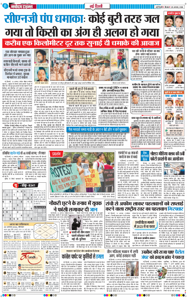 Main Edition 2026-08-20