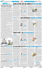 THE NAVODAYA TIMES MAIN UTTARAKHAND AND DEHRADUN 2026-08-20