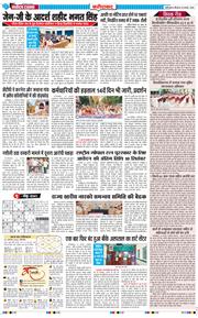 Faridabad 2026-08-20