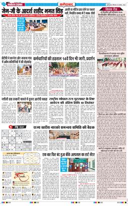Faridabad 2026-08-20