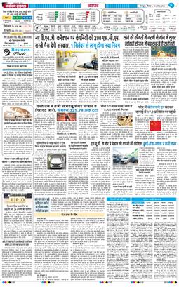 THE NAVODAYA TIMES MAIN UTTARAKHAND AND DEHRADUN 2026-08-20
