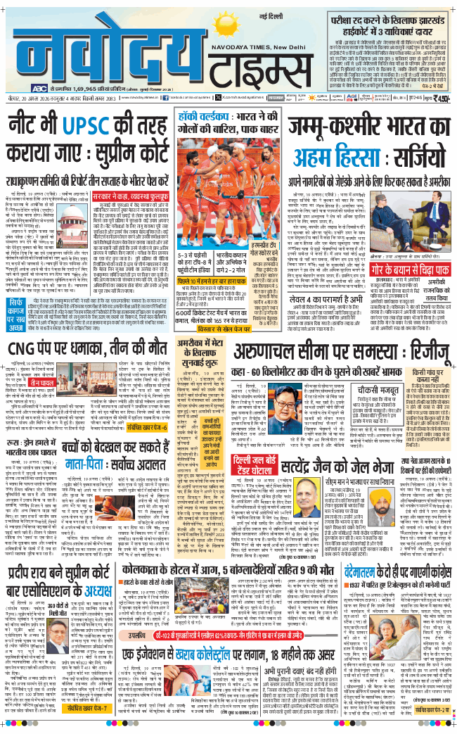 Main Edition 2026-08-20