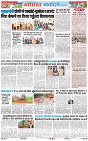 Ghaziabad 2026-08-20