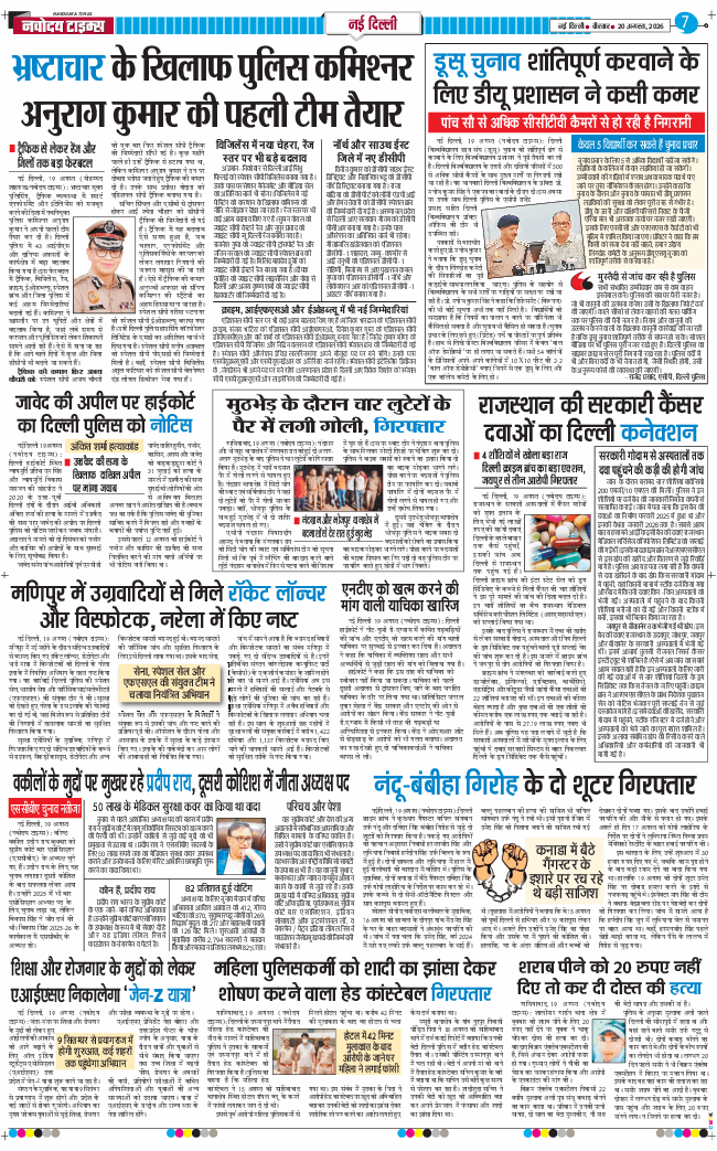 Main Edition 2026-08-20