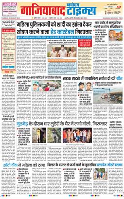 Ghaziabad 2026-08-20