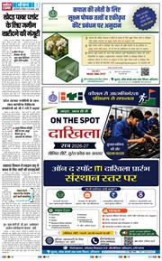 THE NAVODAYATIMES NCR MAIN 2026-08-20