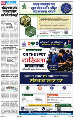THE NAVODAYATIMES NCR MAIN 2026-08-20