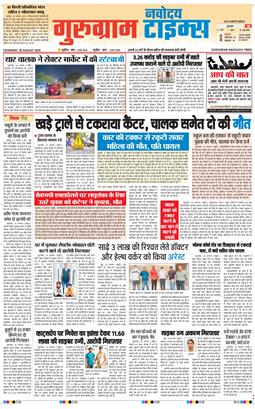 Gurgaon 2026-08-20