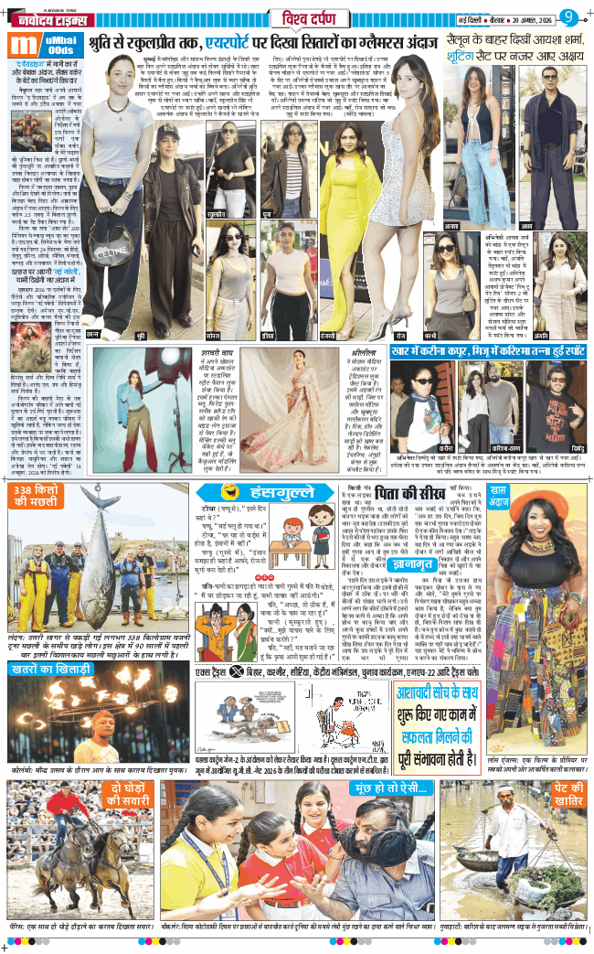 THE NAVODAYATIMES NCR MAIN 2026-08-20
