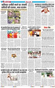 THE NAVODAYA TIMES MAIN UTTARAKHAND AND DEHRADUN 2026-08-20