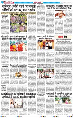 THE NAVODAYA TIMES MAIN UTTARAKHAND AND DEHRADUN 2026-08-20