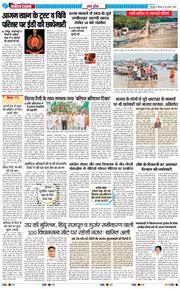 THE NAVODAYA TIMES MAIN UTTARAKHAND AND DEHRADUN 2026-08-20