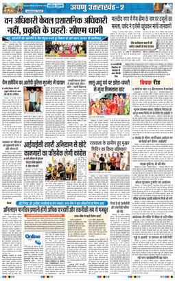 THE NAVODAYA TIMES MAIN UTTARAKHAND AND DEHRADUN 2026-08-20