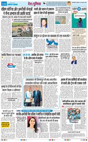 THE NAVODAYATIMES NCR MAIN 2026-08-20