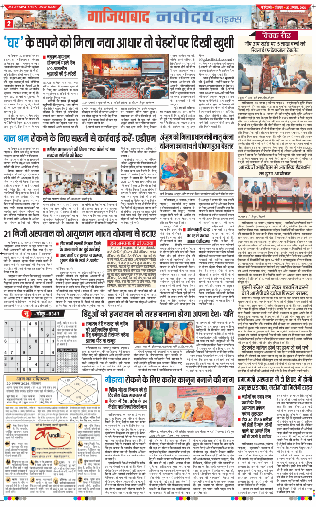 Noida 2026-08-20